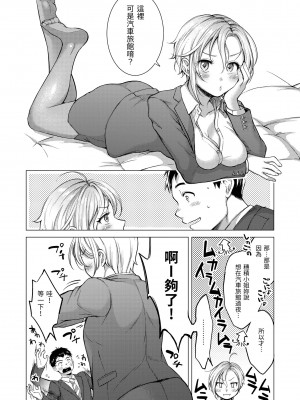 [翁賀馬乃助] 粘膜 [中国翻訳] [無修正] [DL版]_094