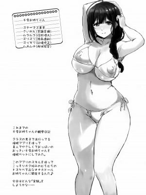 (C104) [ねこばす亭 (しゃあ)] なつやすみのさいみん自由研究ー痴漢電車編ー (アイドルマスター シャイニーカラーズ)_04