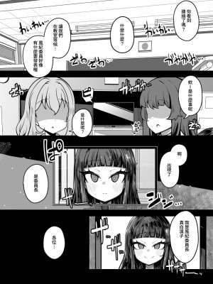 [夜行性ファンクラブ] 改変チートアプリで好き放題しまくる話 [暁の繁体翻訳]_29