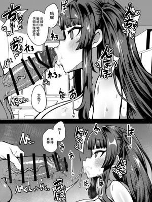 [夜行性ファンクラブ] 改変チートアプリで好き放題しまくる話 [暁の繁体翻訳]_17