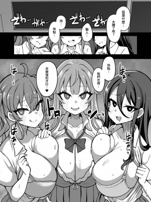 [夜行性ファンクラブ] 改変チートアプリで好き放題しまくる話 [暁の繁体翻訳]_32