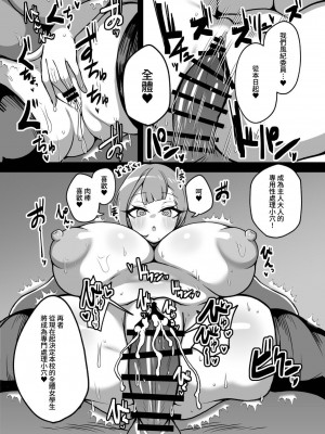 [夜行性ファンクラブ] 改変チートアプリで好き放題しまくる話 [暁の繁体翻訳]_31