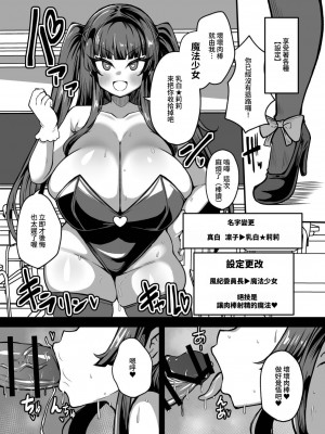 [夜行性ファンクラブ] 改変チートアプリで好き放題しまくる話 [暁の繁体翻訳]_15