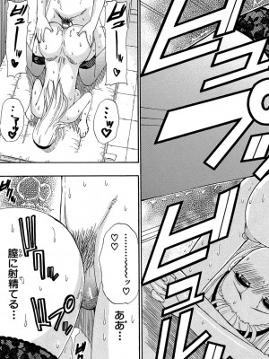 [春城秋介] ただ恋しくて、会いたくて… [DL版]_081