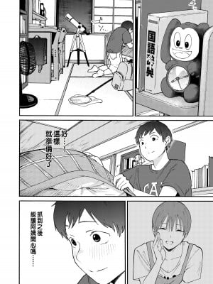 [かきそば] あの納屋 〜ぼくが見たことないおばさんの夜の姿〜 [中国翻訳]_14