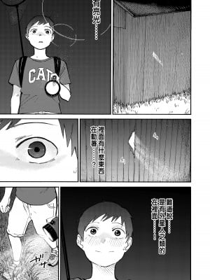 [かきそば] あの納屋 〜ぼくが見たことないおばさんの夜の姿〜 [中国翻訳]_17