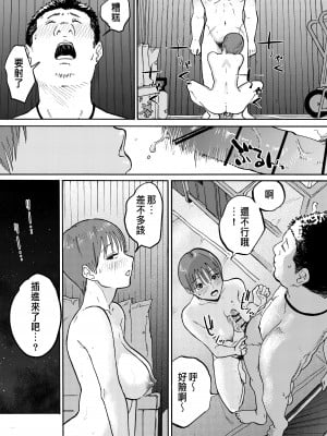 [かきそば] あの納屋 〜ぼくが見たことないおばさんの夜の姿〜 [中国翻訳]_26