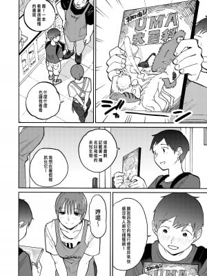 [かきそば] あの納屋 〜ぼくが見たことないおばさんの夜の姿〜 [中国翻訳]_12