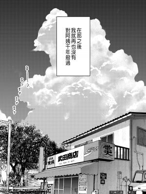 [かきそば] あの納屋 〜ぼくが見たことないおばさんの夜の姿〜 [中国翻訳]_42