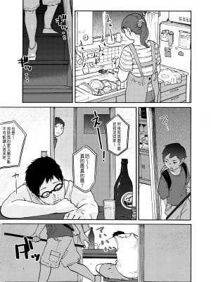 [かきそば] あの納屋 〜ぼくが見たことないおばさんの夜の姿〜 [中国翻訳]_15