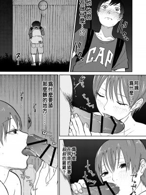 [かきそば] あの納屋 〜ぼくが見たことないおばさんの夜の姿〜 [中国翻訳]_21