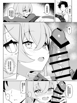 [とるにたらない (茶彩なこと)] 星の在り処 (ブルーアーカイブ)｜星之所在 [欶澜汉化组] [DL版]_08