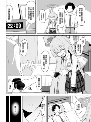 [とるにたらない (茶彩なこと)] 星の在り処 (ブルーアーカイブ)｜星之所在 [欶澜汉化组] [DL版]_04
