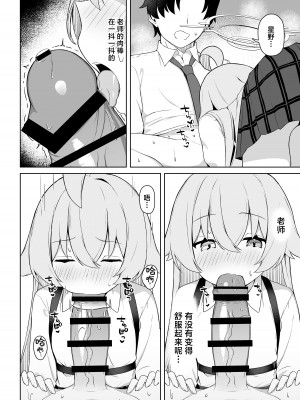 [とるにたらない (茶彩なこと)] 星の在り処 (ブルーアーカイブ)｜星之所在 [欶澜汉化组] [DL版]_10