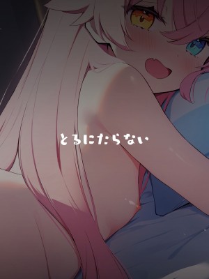 [とるにたらない (茶彩なこと)] 星の在り処 (ブルーアーカイブ)｜星之所在 [欶澜汉化组] [DL版]_25