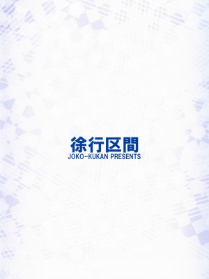 (C93) [徐行区間 (かぜっと)] ニアノアがこっそり大人の階段を上る本 (SOUND VOLTEX) [中国翻訳]_21