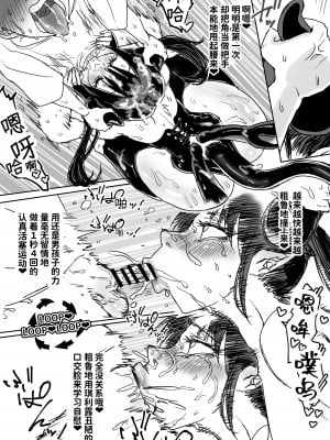 [あまぎゃっぱ (雨音さん)] サキュバス拾いました。授乳えっちで∞射精 [下品な車好き@特典也会全部翻译]_12