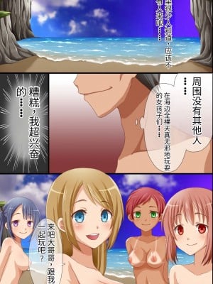 [rbooks (浅月のりと)] 生意気な姪っ子たちが遊びにきたので魔法の鏡で従順にして可愛い僕専用奴隷にした [中国翻訳]_15
