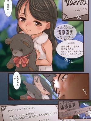 (C104) [Okina Flying Factory (OKINA)] 孤羽楼へようこそ_02
