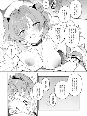 [nature. (羽津はづき)] キララえっち (ブルーアーカイブ) [DL版]_12