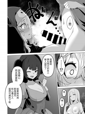 [箸置き (おてもと)]その身体でシスターは無理でしょ [中国翻訳] [DL版]_24