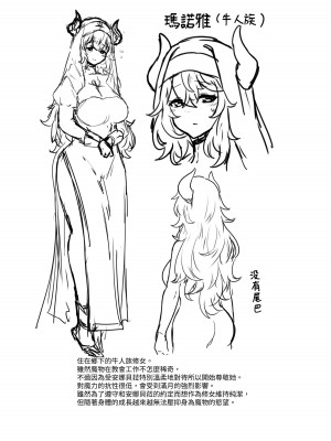 [箸置き (おてもと)]その身体でシスターは無理でしょ [中国翻訳] [DL版]_49