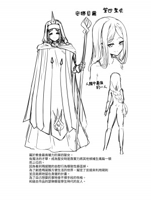 [箸置き (おてもと)]その身体でシスターは無理でしょ [中国翻訳] [DL版]_50