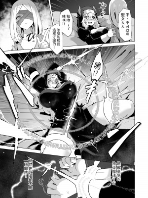 [箸置き (おてもと)]その身体でシスターは無理でしょ [中国翻訳] [DL版]_19