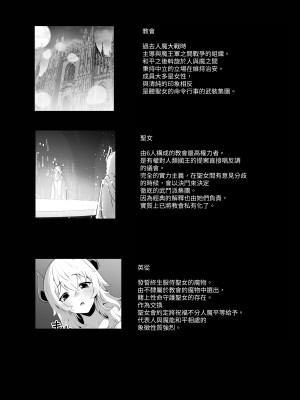 [箸置き (おてもと)]その身体でシスターは無理でしょ [中国翻訳] [DL版]_51