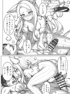 (C104) [兎屋 (とがみ)] 孕ませ!セクシーセイア!! (ブルーアーカイブ)_09