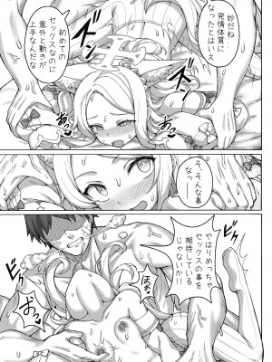 (C104) [兎屋 (とがみ)] 孕ませ!セクシーセイア!! (ブルーアーカイブ)_14