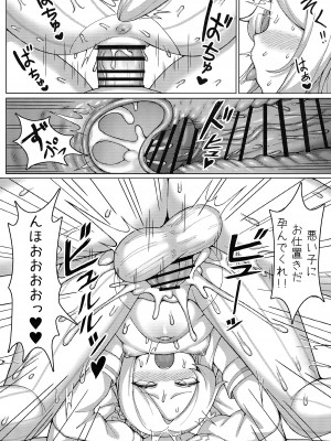 (C104) [兎屋 (とがみ)] 孕ませ!セクシーセイア!! (ブルーアーカイブ)_15