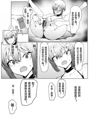 [坂井] 性行為実習っ2.8 [天希个人汉化]_56