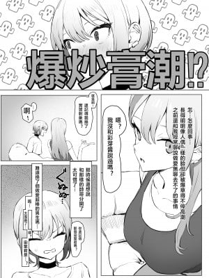 [坂井] 性行為実習っ2.8 [天希个人汉化]_09