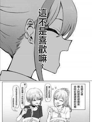 [坂井] 性行為実習っ2.8 [天希个人汉化]_79