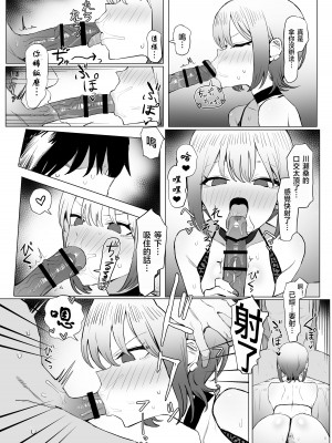 [坂井] 性行為実習っ2.8 [天希个人汉化]_47