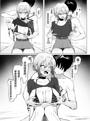 [坂井] 性行為実習っ2.8 [天希个人汉化]_18