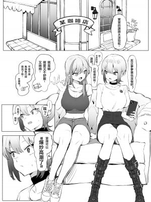[坂井] 性行為実習っ2.8 [天希个人汉化]_07