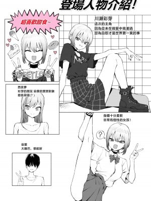 [坂井] 性行為実習っ2.8 [天希个人汉化]_08