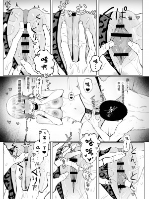 [坂井] 性行為実習っ2.8 [天希个人汉化]_24