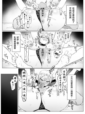 [坂井] 性行為実習っ2.8 [天希个人汉化]_29