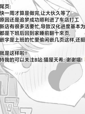 [坂井] 性行為実習っ2.8 [天希个人汉化]_80