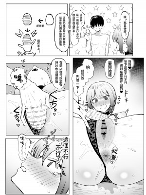 [坂井] 性行為実習っ2.8 [天希个人汉化]_26