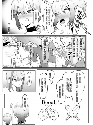 [坂井] 性行為実習っ2.8 [天希个人汉化]_12