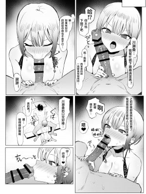 [坂井] 性行為実習っ2.8 [天希个人汉化]_46