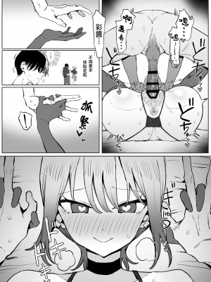 [坂井] 性行為実習っ2.8 [天希个人汉化]_73