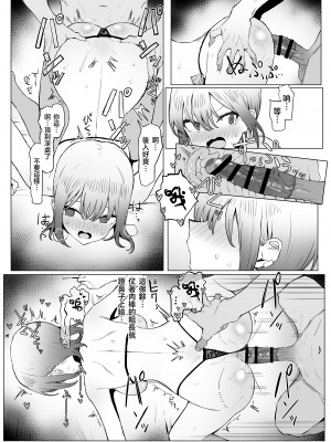 [坂井] 性行為実習っ2.8 [天希个人汉化]_43