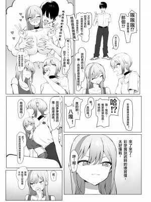 [坂井] 性行為実習っ2.8 [天希个人汉化]_10