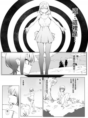[坂井] 性行為実習っ2.8 [天希个人汉化]_37