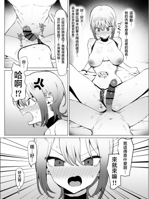 [坂井] 性行為実習っ2.8 [天希个人汉化]_31